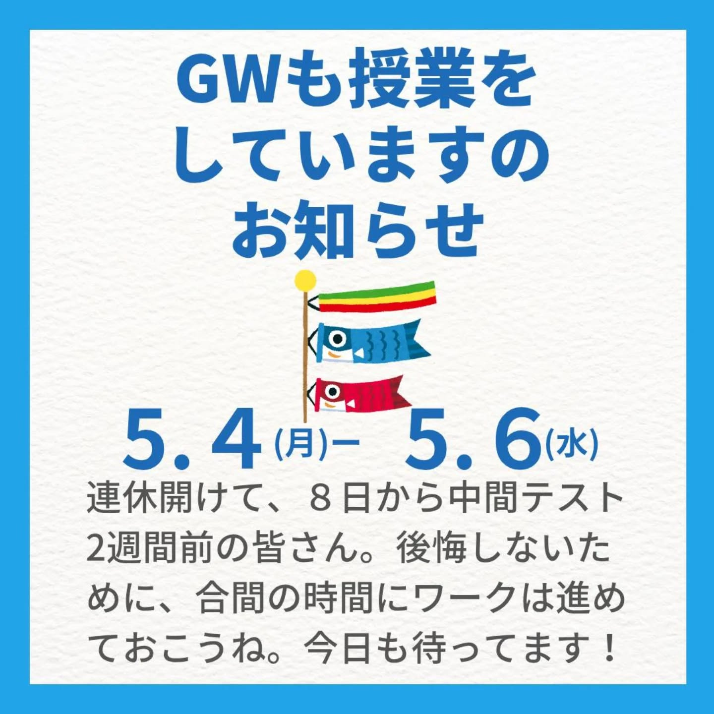 ゴールデンウイークを楽しんでいますか?