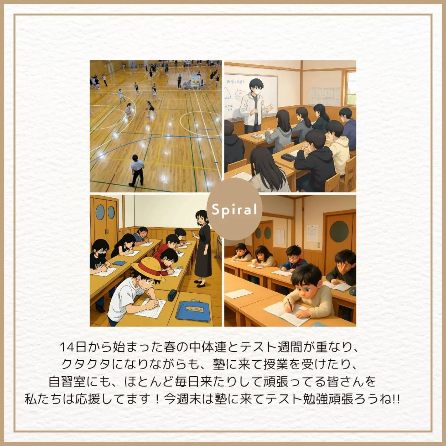 中体連もテスト勉強も頑張ろう!!