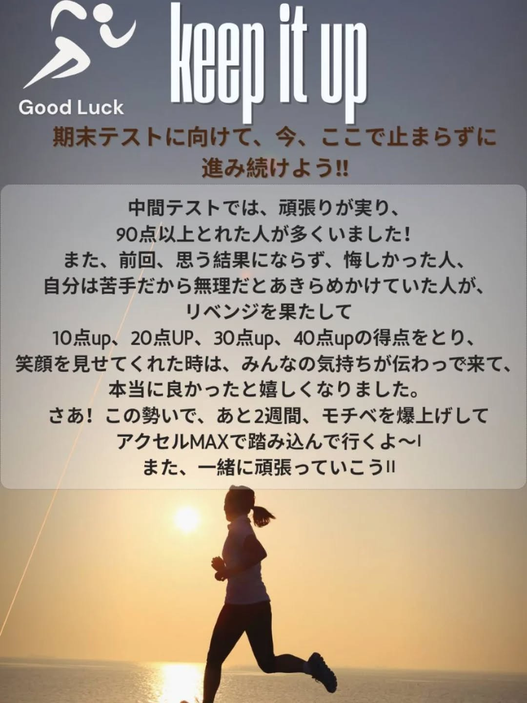 中間テストが終わったのにすぐ期末テストなんて…。