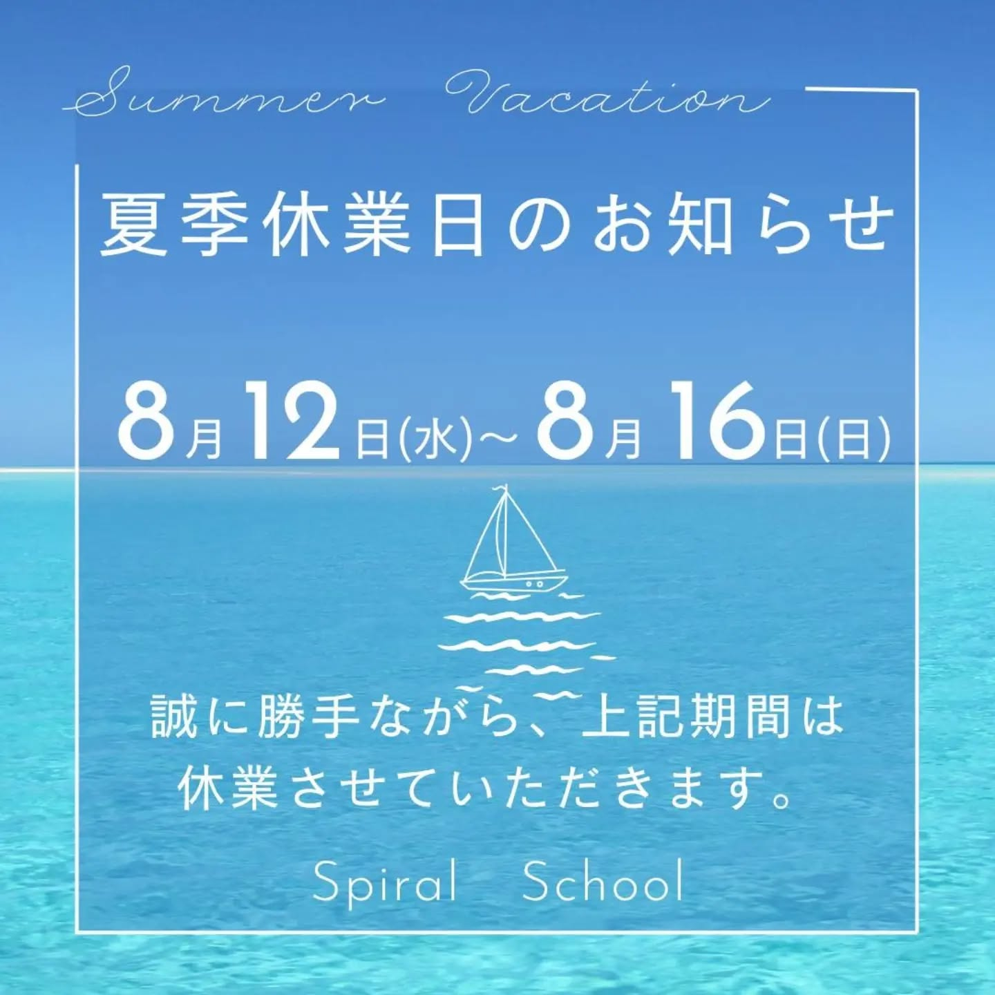 明日11日は通常授業がありますので、