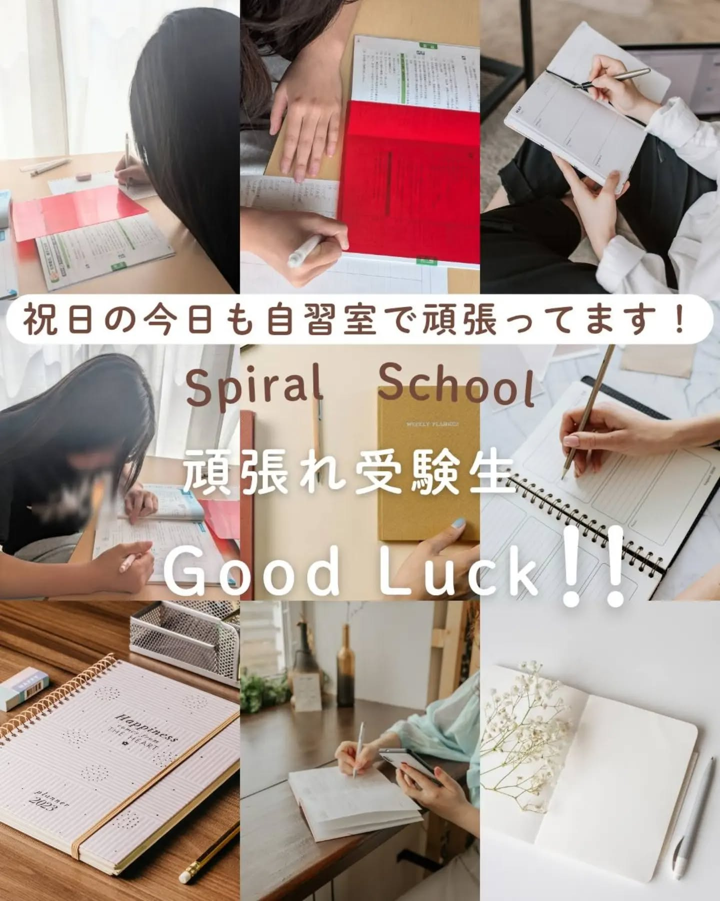 祝日の今日も朝から自習室に来て頑張る受験生!!