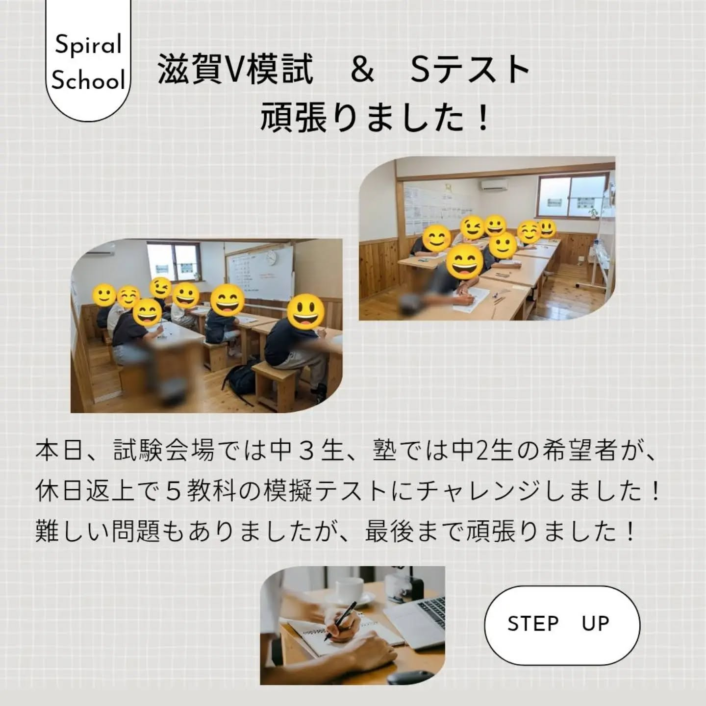 今日は、1日テスト、本当にお疲れ様でした😌